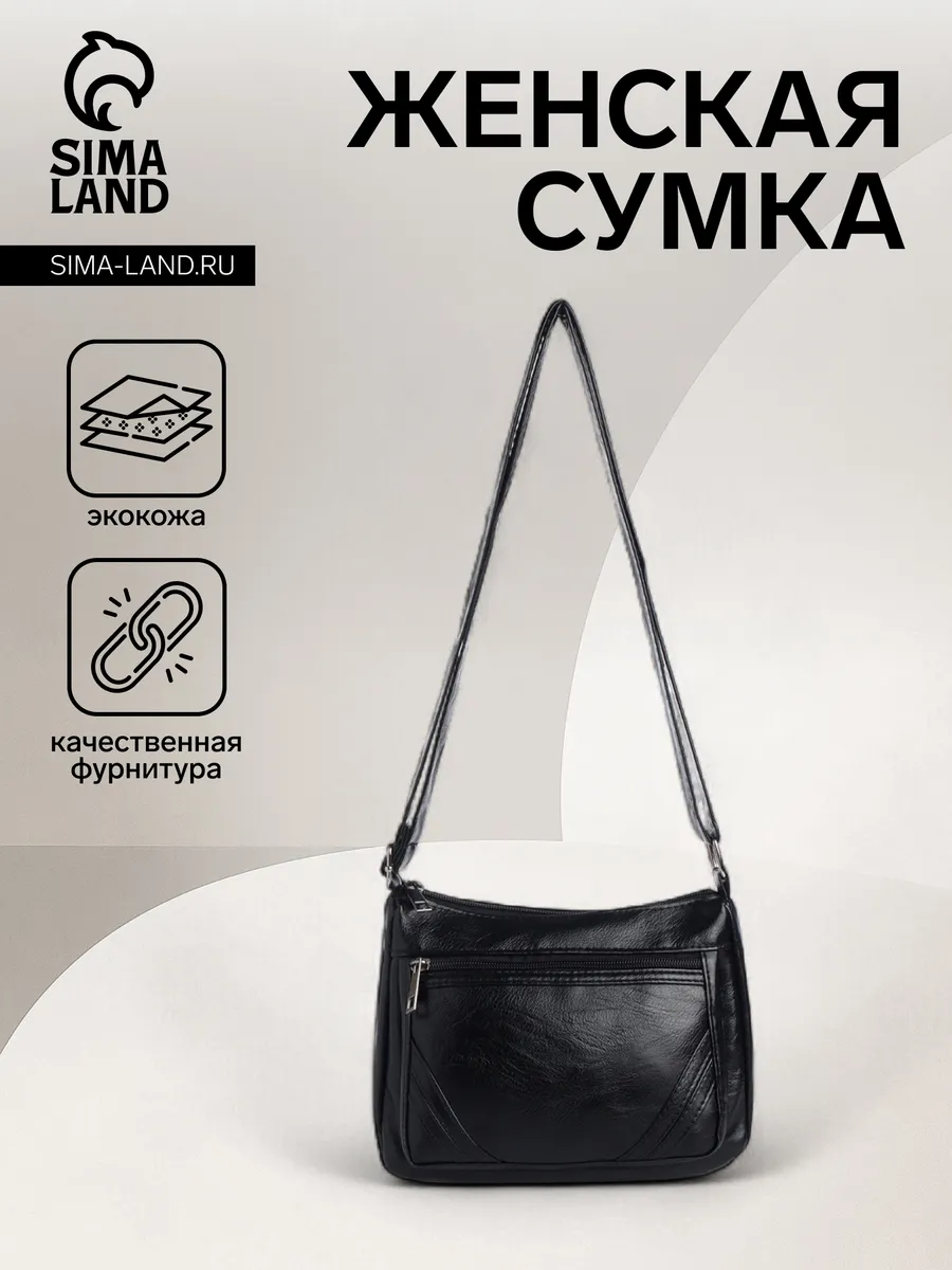 Сумка на молнии, черная