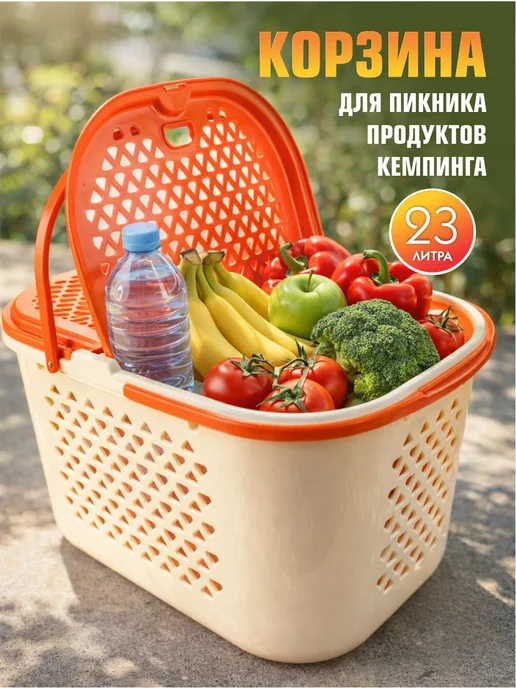 ИНТЕРМ Корзина для пикника, вариант