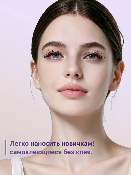 Накладные ресницы пучковые самоклеящиеся без клея 10 рядов, черный, фото 6
