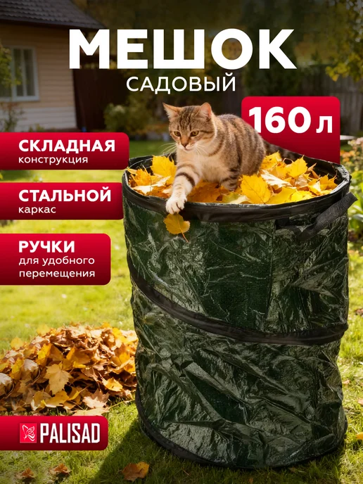 PALISAD Контейнер садовый с ручками, 160 л, складной 64499, 160 л, фото 8