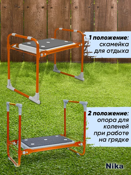 Nika Скамейка для прополки грядок садовая складная с органайзером, вариант, фото 4
