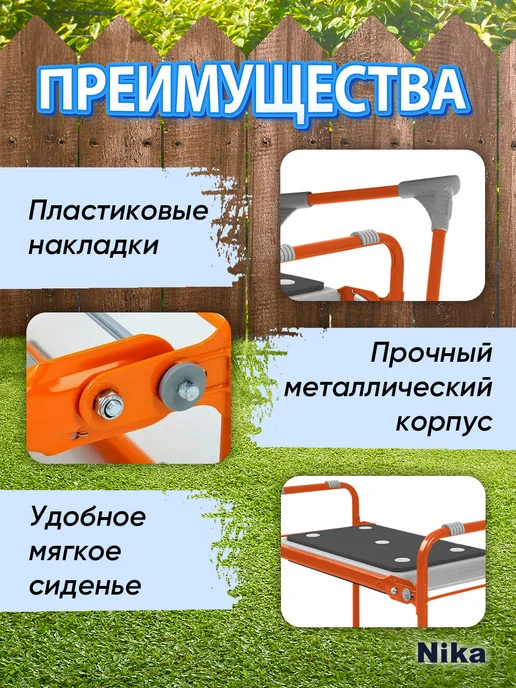 Nika Скамейка для прополки грядок садовая складная с органайзером, вариант, фото 5