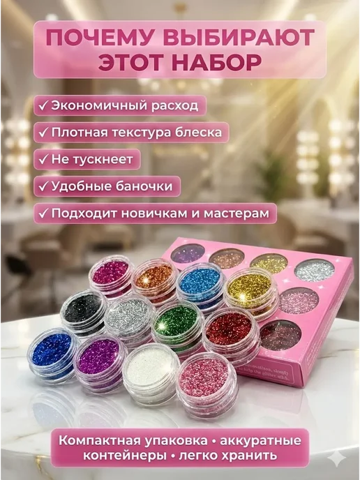 АТ23 Глиттер для ногтей сухой мелкий 12 цветов набор, фиолетовый, фото 3
