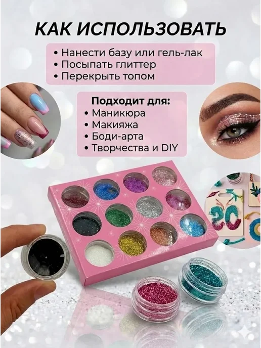 АТ23 Глиттер для ногтей сухой мелкий 12 цветов набор, фиолетовый, фото 4