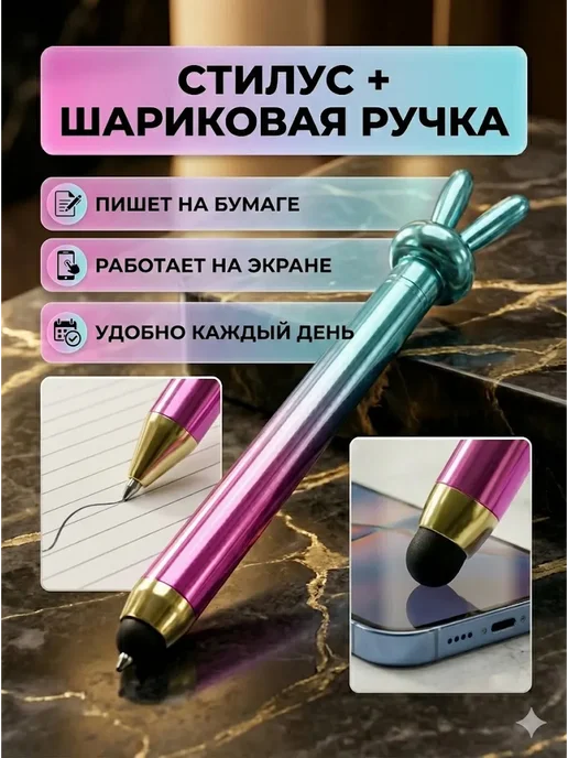 АТ23 Стилус ручка 2 в 1, вариант, фото 2
