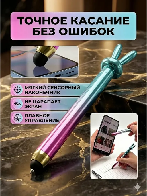 АТ23 Стилус ручка 2 в 1, вариант, фото 3
