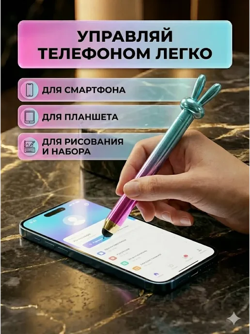 АТ23 Стилус ручка 2 в 1, вариант, фото 5