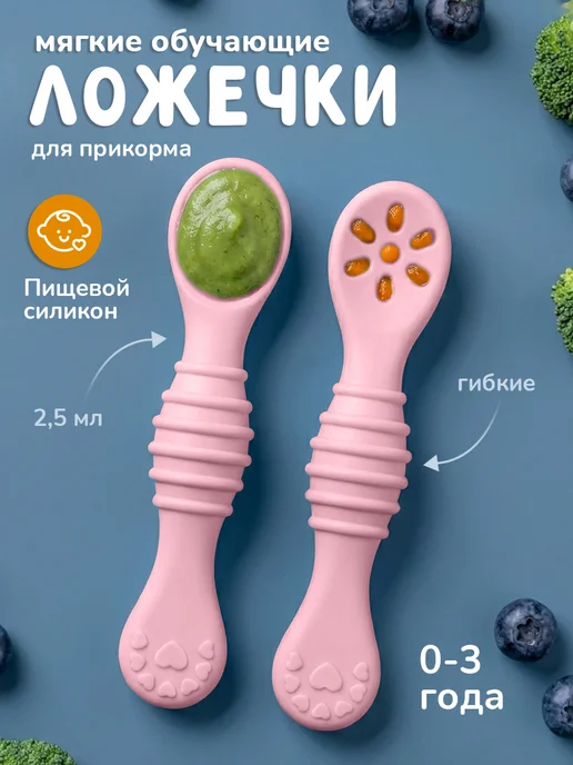 KUNDER Ложки для прикорма и кормления обучающие набор 2 штуки, вариант