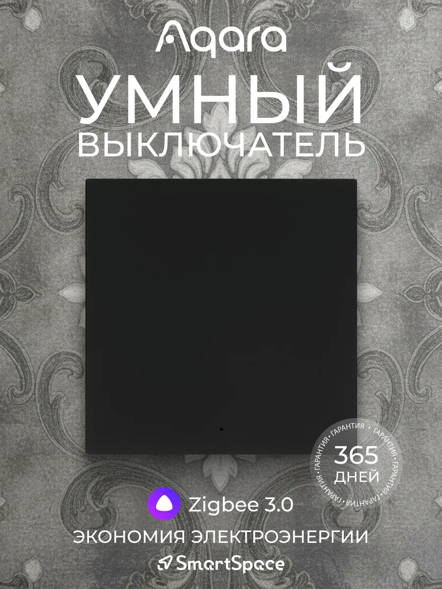 Портативный выключатель, Aqara H1 WS-EUK01