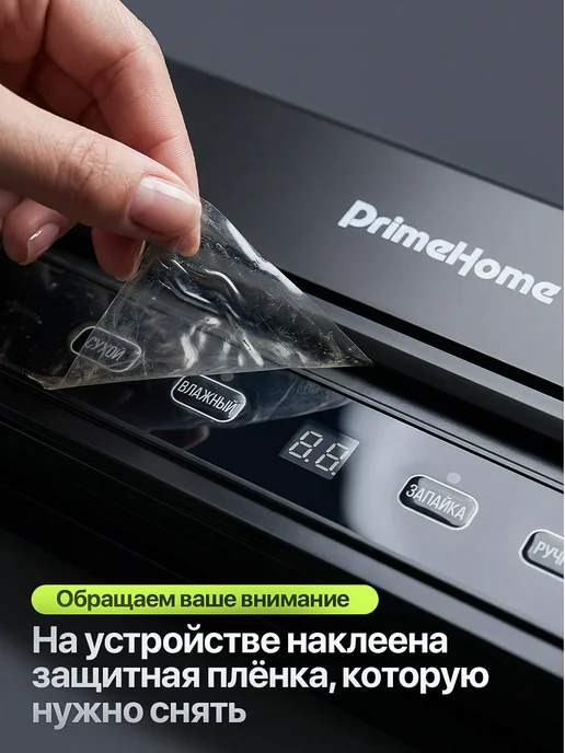 PrimeHome Вакууматор для продуктов с резаком мощный профессиональный, черный, фото 3