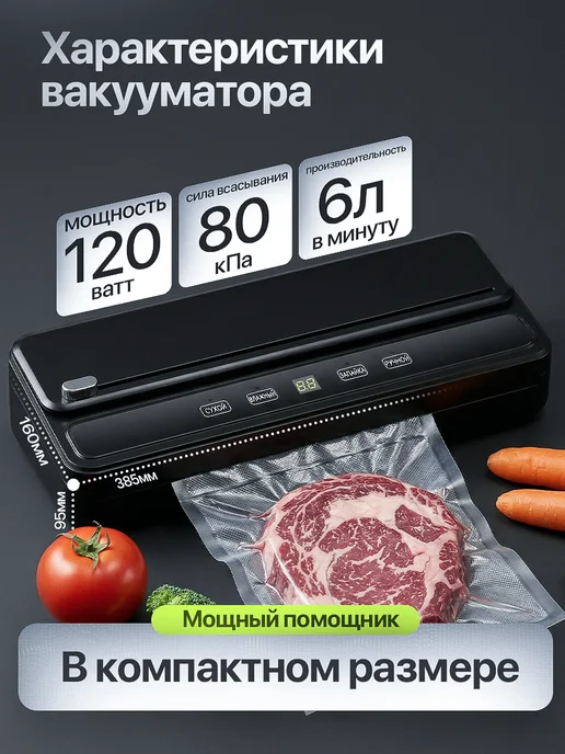 PrimeHome Вакууматор для продуктов с резаком мощный профессиональный, черный, фото 5