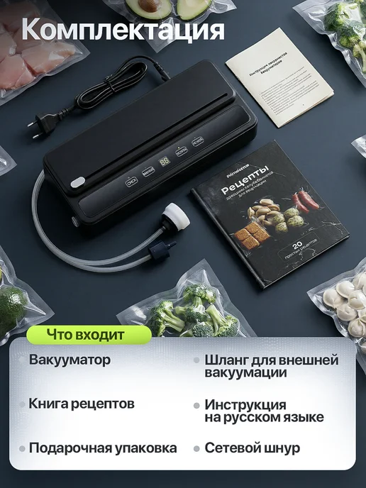 PrimeHome Вакууматор для продуктов с резаком мощный профессиональный, черный, фото 8