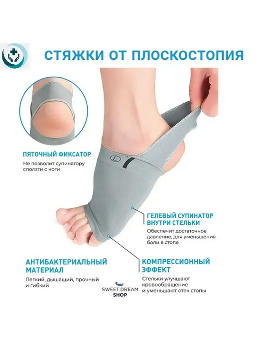 Ортопедические носочки против плоскостопия и мозолей, черный, фото 5