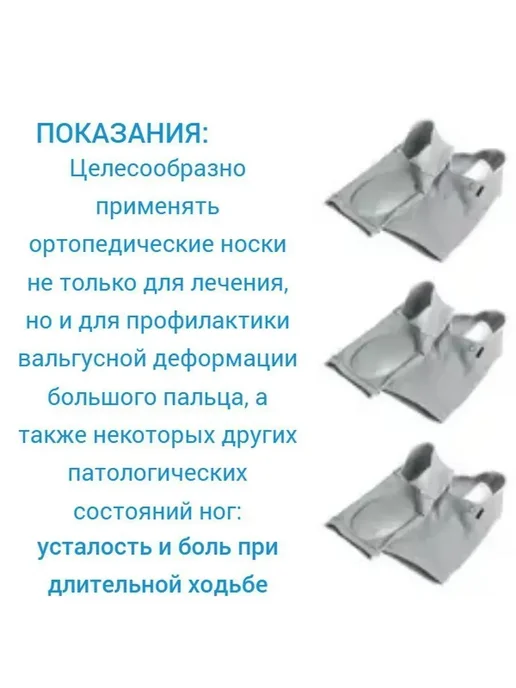Ортопедические носочки против плоскостопия и мозолей, черный, фото 7