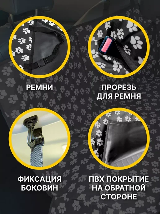 Накидка на автосидения для животных автогамак в салон машины, черный, фото 3