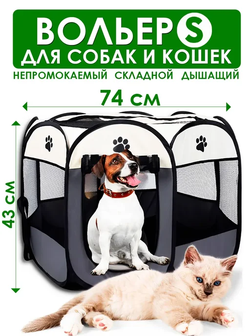 Indora Вольер манеж для собак и кошек, серый