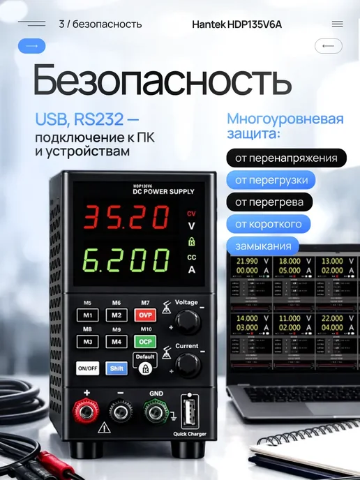 Изис Лабораторный блок питания Hantek HDP135V6A, вариант, фото 3