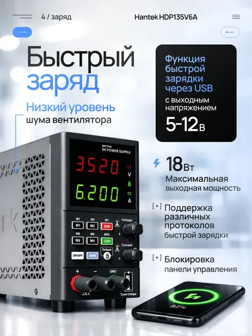 Изис Лабораторный блок питания Hantek HDP135V6A, вариант, фото 4