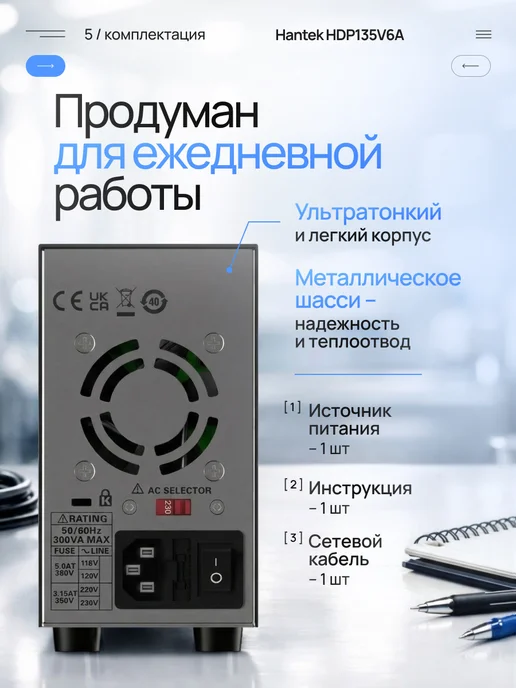 Изис Лабораторный блок питания Hantek HDP135V6A, вариант, фото 5