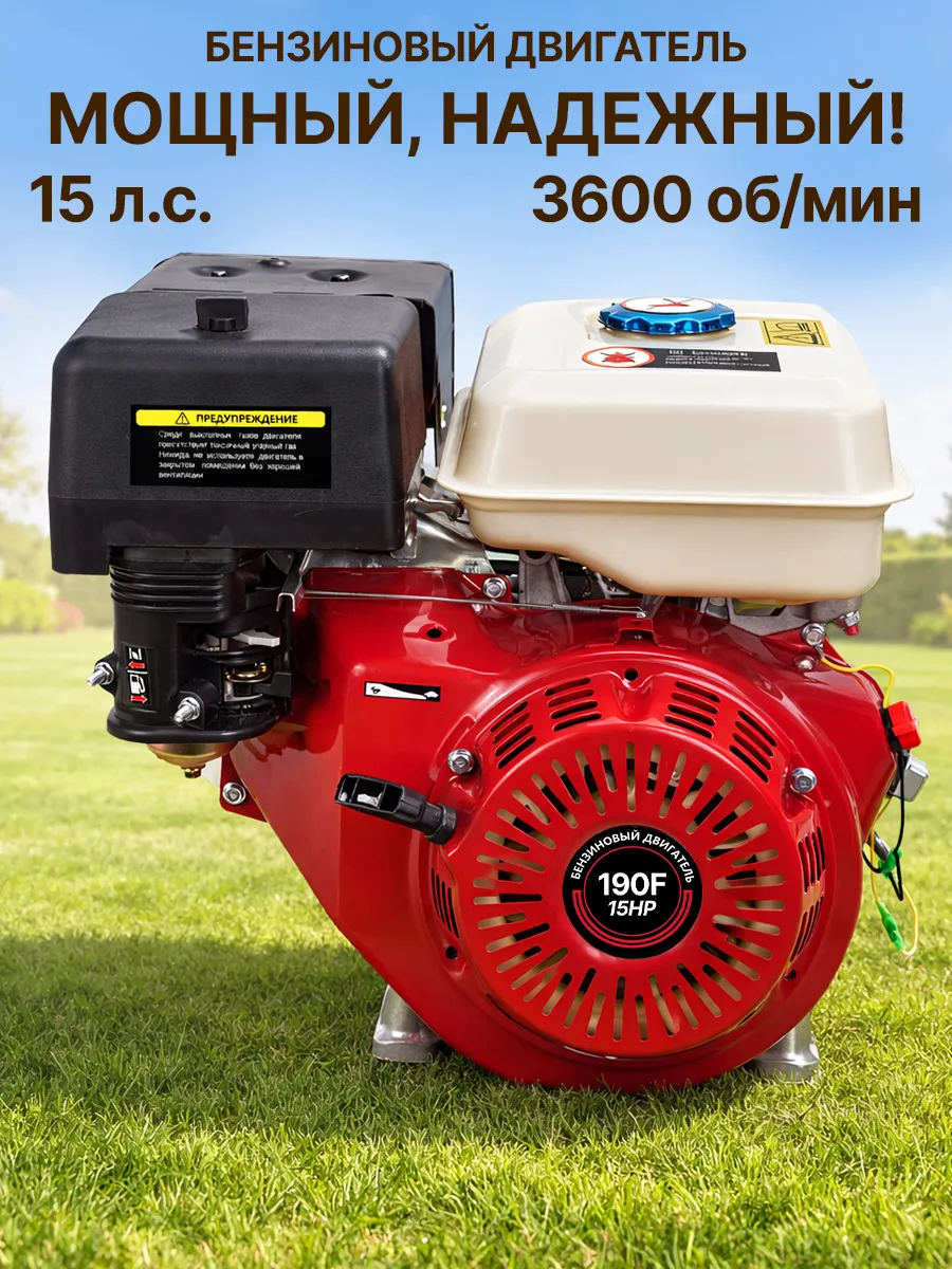 GE-25/420 Бензиновый двигатель 15 лс