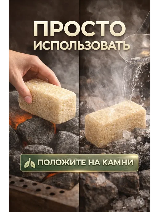 АТ23 Брикет соляной для бани, вариант, фото 2