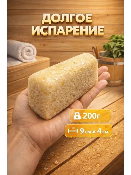 АТ23 Брикет соляной для бани, вариант, фото 4