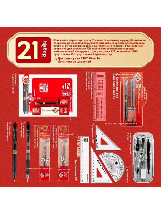 Экзамен 16 штук, 21 комплект