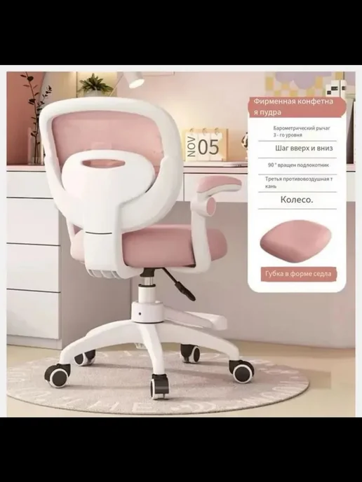 Happy Baby Детское компьютерное кресло CH106 розовое, ткань сетка, розовый, фото 2