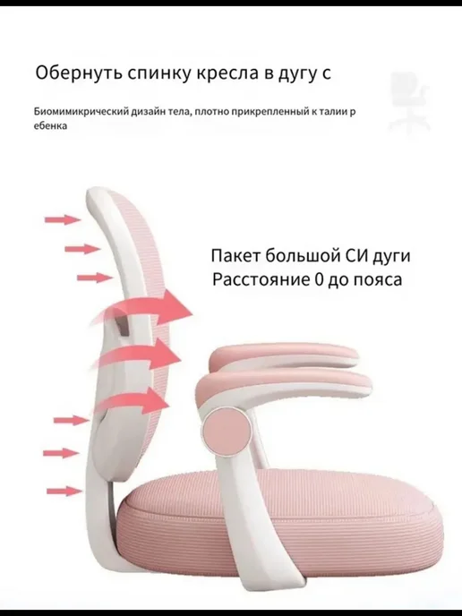 Happy Baby Детское компьютерное кресло CH106 розовое, ткань сетка, розовый, фото 4