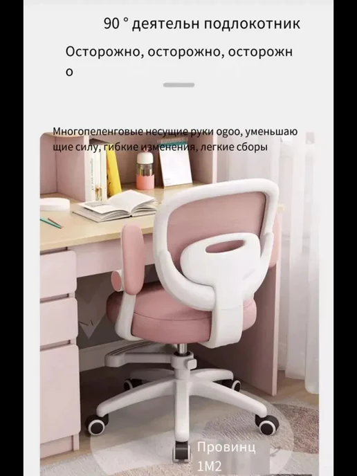 Happy Baby Детское компьютерное кресло CH106 розовое, ткань сетка, розовый, фото 6