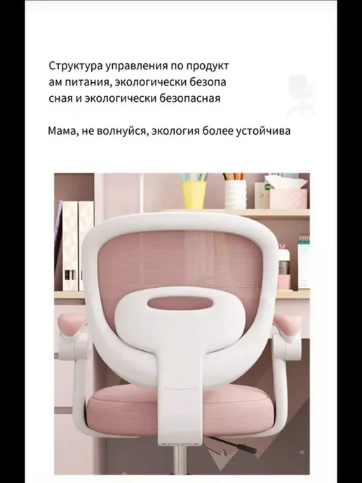 Happy Baby Детское компьютерное кресло CH106 розовое, ткань сетка, розовый, фото 7