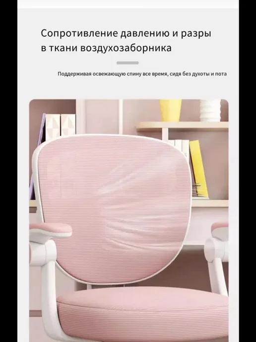 Happy Baby Детское компьютерное кресло CH106 розовое, ткань сетка, розовый, фото 8