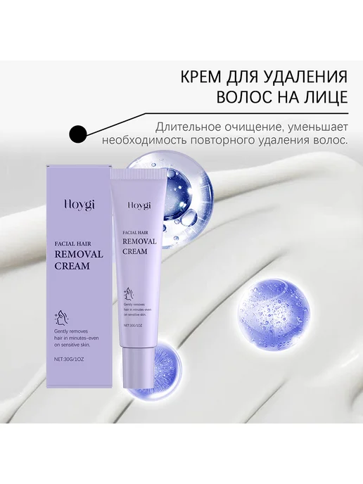 Hoygi Крем для депиляции для лица бережное удаление волос удобный, вариант, фото 8