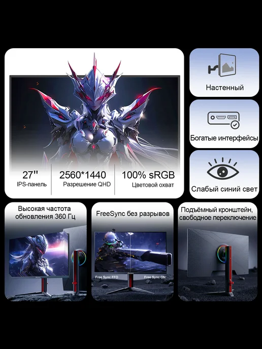 Reletech Монитор для ПК игровой 27", 360 ГЦ, 2560×1440, 2K, 2560x1440, фото 2