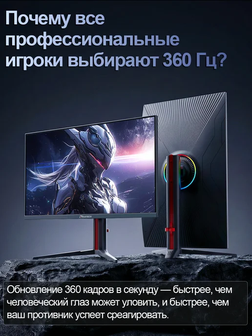 Reletech Монитор для ПК игровой 27", 360 ГЦ, 2560×1440, 2K, 2560x1440, фото 3