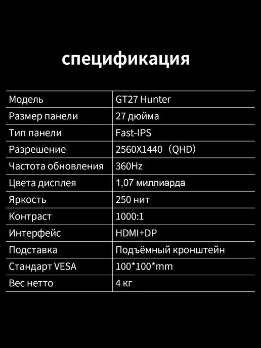 Reletech Монитор для ПК игровой 27", 360 ГЦ, 2560×1440, 2K, 2560x1440, фото 8