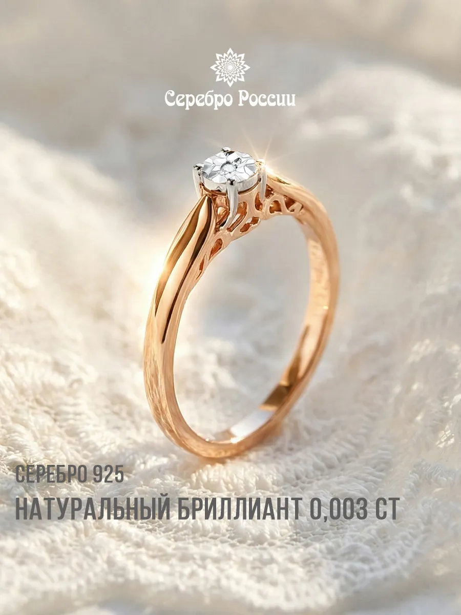 Кольцо женское серебро с натуральным бриллиантом