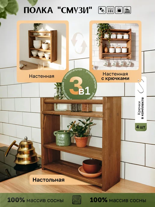 Зелёное дерево Настольная полка для кухни, зеленый