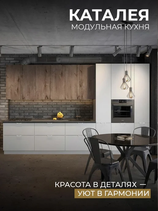 Beneli Кухонный шкаф напольный Каталея 300х820х476, 300x820x476, фото 4