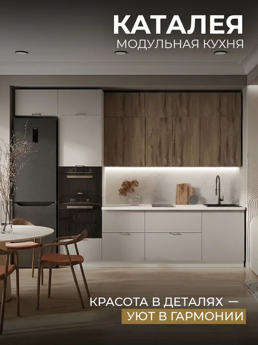 Beneli Кухонный шкаф навесной Каталея 600х720х316, 300x720x316, фото 5