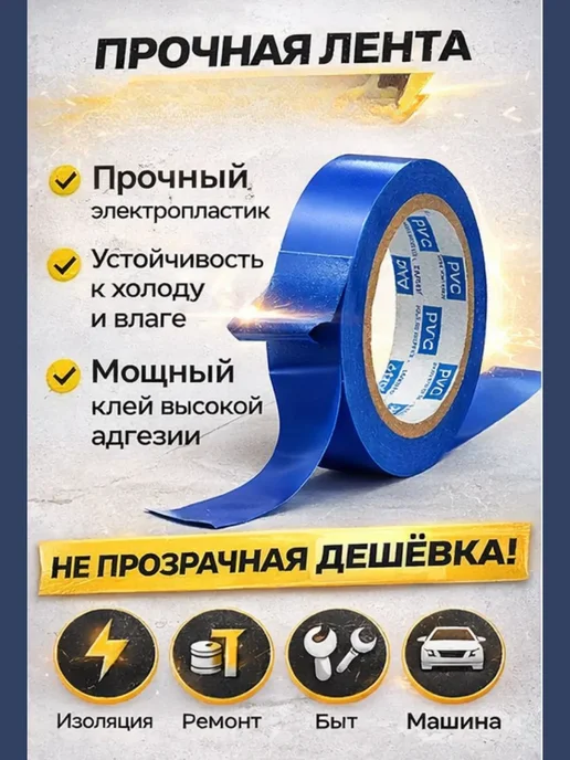 уж88 изолента для бытовых и электромонтажных работ, синий, фото 3