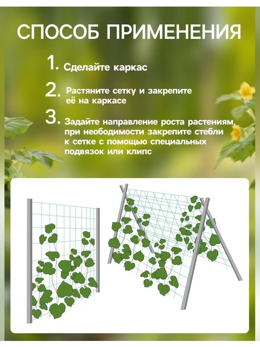 Greengo Садовая шпалерная сетка 5×2 м для растений, 5x2 м, фото 3
