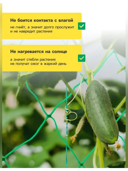 Greengo Садовая шпалерная сетка 5×2 м для растений, 5x2 м, фото 4