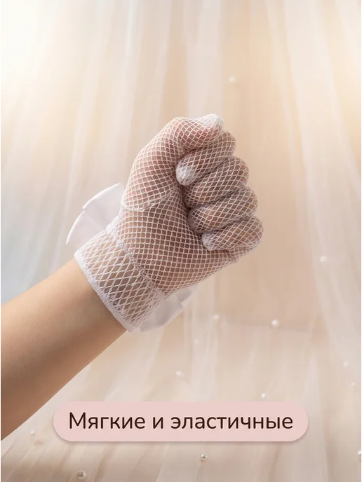 Allogio Перчатки кружевные для девочки нарядные для праздника, белый, фото 6