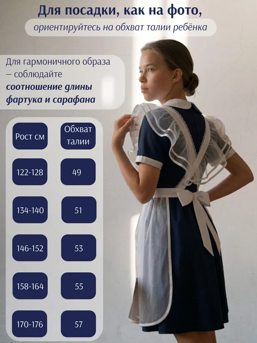 BONET Фартук школьный праздничный белый, белый, фото 7