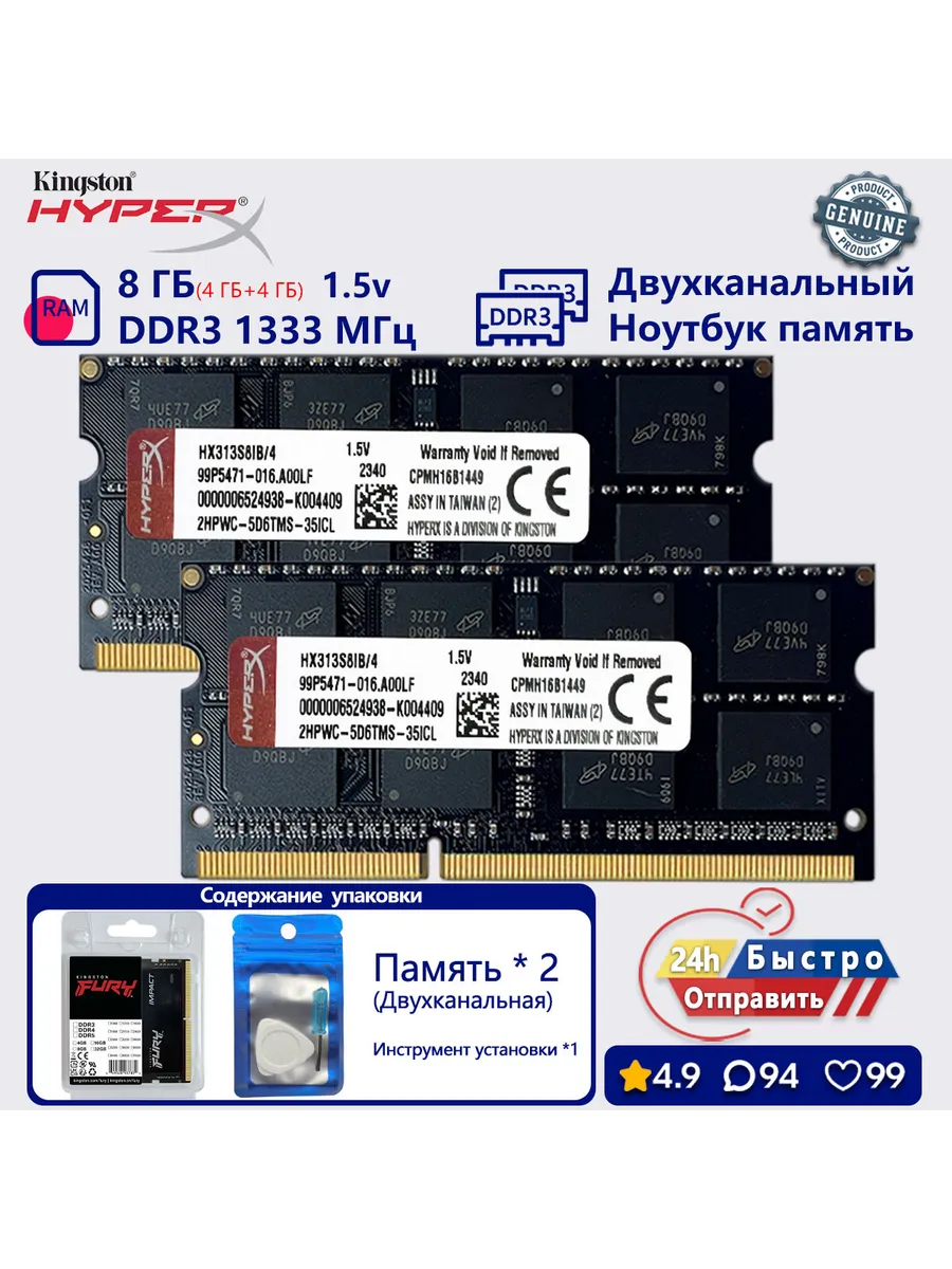 HYPERX 8gb (4gb+4gb) 1333mhz ddr3 Двухканальный Ноутбук память pc3