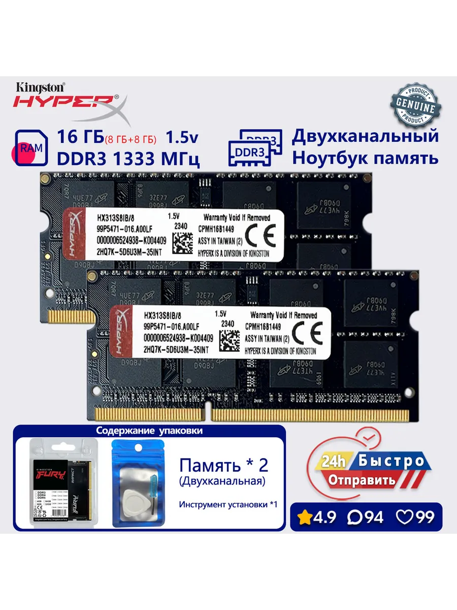 HYPERX 16gb (8gb+8gb) 1333mhz ddr3 Двухканальный Ноутбук память pc3