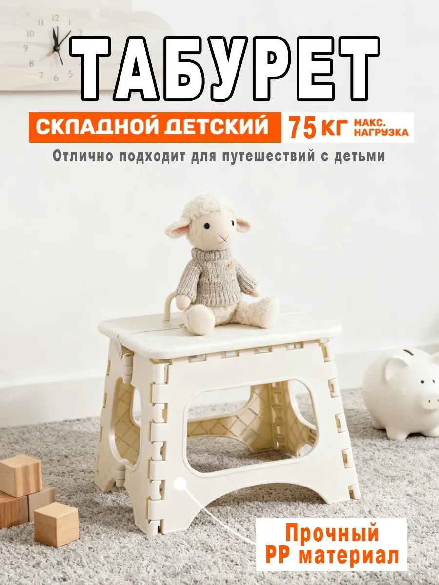 Подставка ступенька для ног детская в ванную и туалет