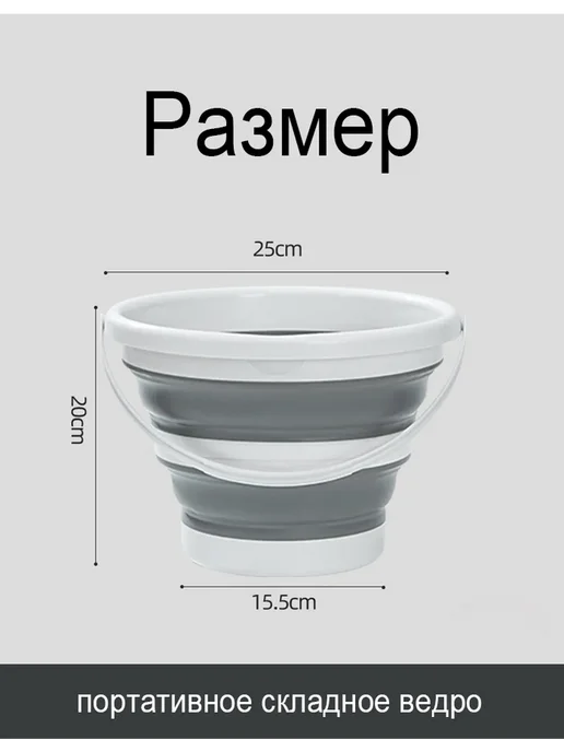 Ведро складное 5 л силиконовое для дома дачи и авто, 5 л, фото 2