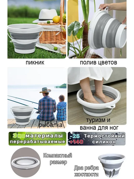 Ведро складное 5 л силиконовое для дома дачи и авто, 5 л, фото 3